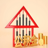 关于秦皇岛公积金代取的事情，我想谈谈个人的想法，或许对你有帮助。