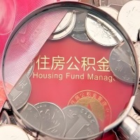 秦皇岛购房公积金代取新攻略，需要注意些啥？